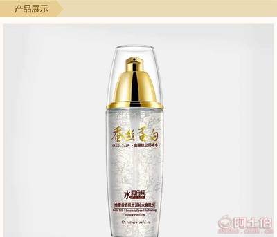 廠家直銷 一枝春金蠶絲7秒補(bǔ)水爽膚水——科技護(hù)膚，煥活水潤
